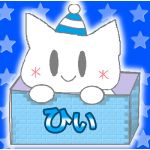 ひぃ