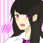 梅つき