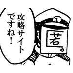 えび、（えびてん）