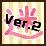 みなとVer.2