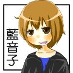 椎茸ご飯＠藍音子共同