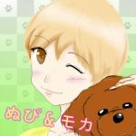 ぬぴ。