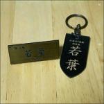 久里浜燐