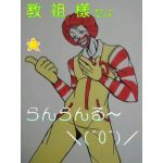diechild