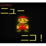 マリオ１３９