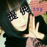 ３９８(さくや)