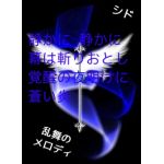 †紅祢†-akane-