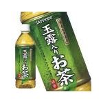 玉露