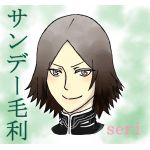 元親