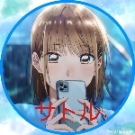 サトル