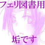 凛桜碧空