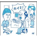 ヤブ医者