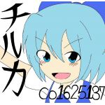 チルカ