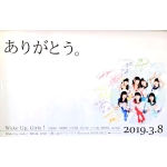 あさやん！
