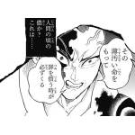 半天狗