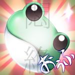 甲斐ゆうき