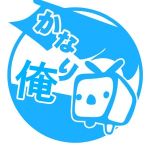 名前。
