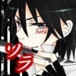 黒神ソラ