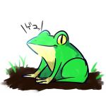 まもる