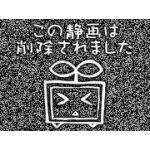 おつ