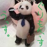 ぐりもん、