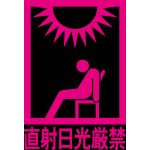 アマツ