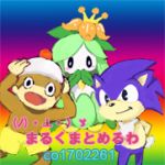 まる