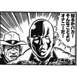 カキンぽん