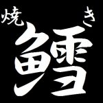 ももた