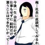 総書記系男子