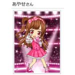 水木あやせ