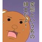 大ウソつき