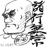 語り部