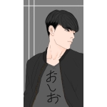 押尾