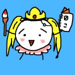 ゼロ子