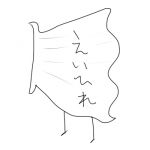 えいひれ