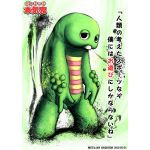 すこんぶ