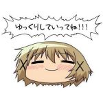 ゆのっち