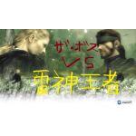 卍地獄天使卍