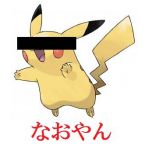 なおやん