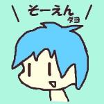 そーえん