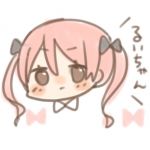 るいさぶあかうんとちゃん