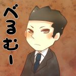 べるむー