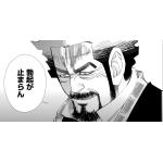 ソドムゴモラ