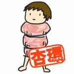 しか