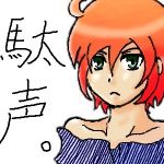 シックイ