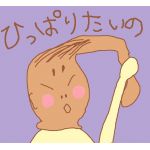 パンスト太郎