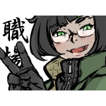 木山