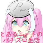 ぱん