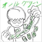 さくら大根